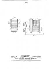 Устройство для формования жгутов конфетных масс (патент 428735)