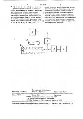 Способ преобразования рентгеновского изображения в видимое (патент 1344075)