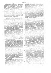 Устройство для индикации металла (патент 1020173)