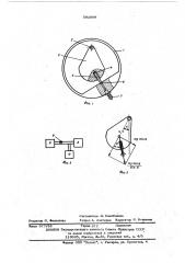 Датчик угла наклона объекта (патент 591689)