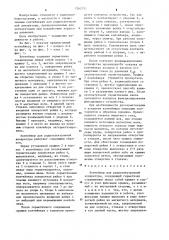 Контейнер для радиоэлектронной аппаратуры (патент 1262751)
