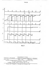 Устройство для генерирования тактовых сигналов (патент 504306)