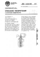 Тепловой уровнемер (патент 1332149)