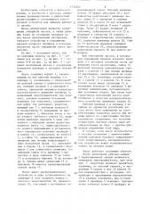 Насос (патент 1312243)