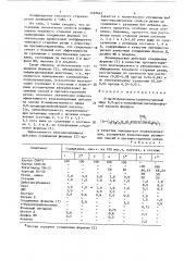 S-ди(n-фениламино)аминометиловый эфир 0,0-ди(п-нонилфенил) дитиофосфорной кислоты в качестве замедлителя подвулканизации, ускорителя вулканизации резиновых смесей и противостарителя резин (патент 1493643)