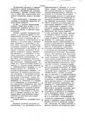 Аппарат для разделения флокулированных суспензий (патент 1165641)
