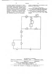 Устройство для измерения температуры (патент 832356)