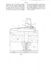 Устройство для гидромеханизированной разработки россыпных месторождений (патент 1677183)