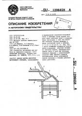 Способ работы двигателя внутреннего сгорания (патент 1206458)