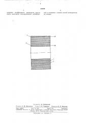 Катушка электролигнита (патент 313229)