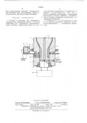Головка к экструдеру для переработки термопластов (патент 470404)