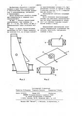 Электромагнит (патент 1188793)