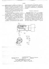Расточная оправка (патент 651898)