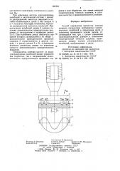 Способ управления процессом доводкишариков (патент 831561)