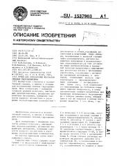 Стенд для определения жесткости силовых гидроцилиндров (патент 1537903)