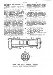 Вращающаяся печь (патент 817441)
