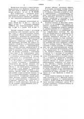 Торцеобрабатывающий автомат (патент 1199576)