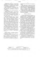 Бункер зерноуборочного комбайна (патент 1576025)