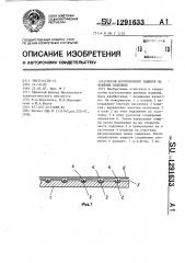 Способ изготовления защипов на швейных изделиях (патент 1291633)