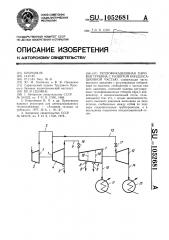 Теплофикационная паровая турбина с развитой конденсационной частью (патент 1052681)