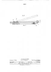 Карусельный станок (патент 368013)