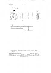 Режущий инструмент для разрезания рулона бумаги (патент 121024)