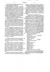 Смесь для изготовления стержней в нагреваемой оснастке (патент 1694306)