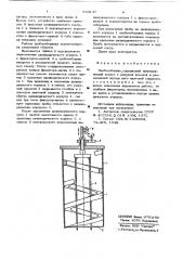 Пробоотборник (патент 634147)