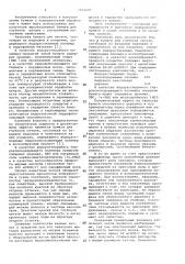 Бумага для глубокой печати (патент 1052601)