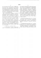 Электромагнитная муфта (патент 302521)