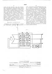 Устройство для самовозбуждения синхронных (патент 190466)