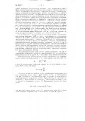Логометр электромагнитной системы (патент 96577)