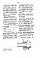 Насадка к стволу теннисной пушки для закручивания мячей (патент 1052246)