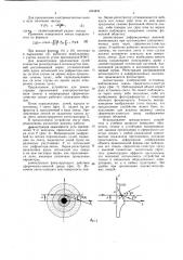 Устройство для моделирования преломления электромагнитных волн в неоднородных сферически-слоистых средах (патент 1054830)