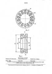 Планетарно-роторный гидромотор ерасова (патент 1642050)