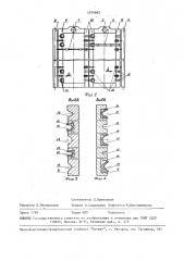 Ящичный электролизер (патент 1574662)