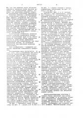 Устройство для изготовления хроматографических колонок (патент 947757)