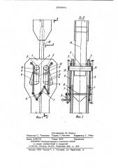 Сцепное устройство (патент 1009971)
