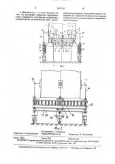 Мельница (патент 1613161)