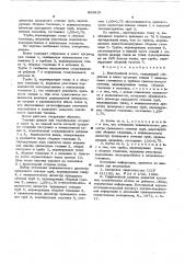 Водогрейный котел (патент 603810)