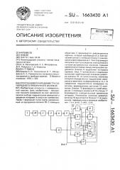 Способ измерения диаметра однородного прозрачного волокна (патент 1663430)