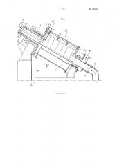 Центрифуга непрерывного действия (патент 84365)