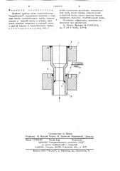 Двойная трубная доска парогенератора натрий-вода (патент 642576)