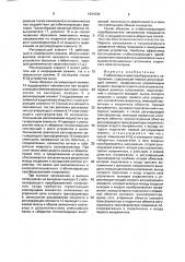 Стабилизирующий преобразователь напряжения (патент 1631530)