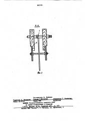 Тренировочная арфа (патент 862185)