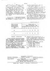 Способ получения фенолоальдегидных смол (патент 649323)