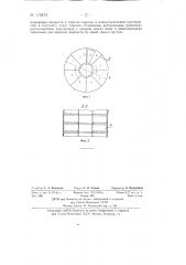 Ректификационная сетчатая тарелка (патент 135872)