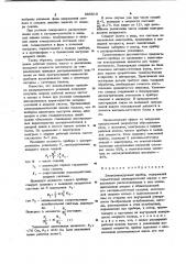 Электровакуумный прибор (патент 983818)