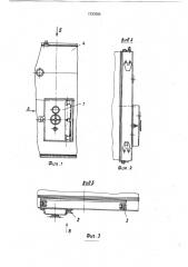 Утепленная дверь (патент 1737093)