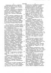 Устройство для отбортовки (патент 1031565)